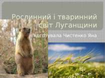 Рослинний і тваринний світ Луганщини