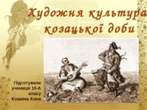 Художня культура козацької доби
