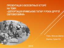 Депортація кримських татар у роки другої світової війни