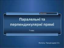 Паралельні та перпендикулярні прямі