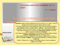 Кути, що утворюються при перетині двох прямих третьою