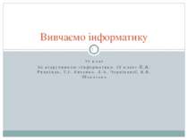 Програмні засоби навчання іноземних мов