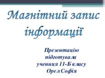 Магнітний запис інформації