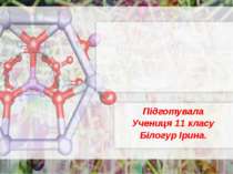 Вітаміни групи В