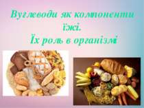 Вуглеводи як компоненти їжі. Їх роль в організмі