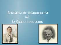 Вітаміни як компоненти їжі. Їх біологічна роль