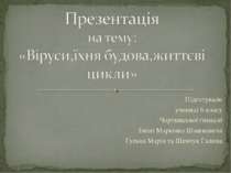 Віруси, їхня будова, життєві цикли