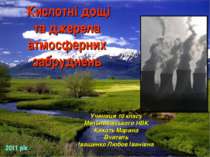 Поняття про кислотні дощі та джерела атмосферних забруднень