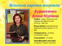 Закріплення звукового значення букви «йот». Буквосполучення йо