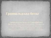 Грюнвальдська битва