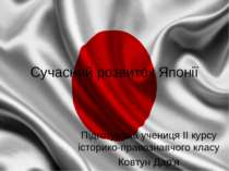 Сучасний розвиток Японії