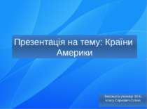 Країни Америки