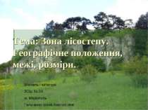 Зона лісостепу. Географічне положення, межі, розміри