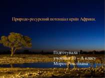 Природо-ресурсний потенціал країн Африки