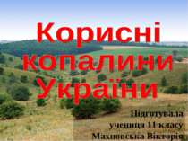 Корисні копалини України
