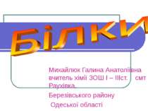 Фізичні і хімічні властивості білків. Значення білків для людини. Хвороби зв'язані з відсутністю білків