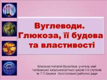 Поняття про вуглеводи. Глюкоза, її будова та властивості