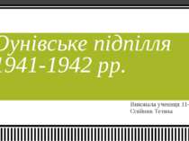 Оунівське підпілля 1941-1942 р