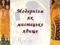 Модернізм як мистецьке явище
