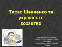 Тарас Шевченко та українське козацтво