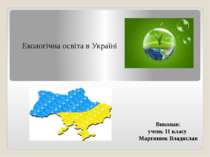 Екологічна освіта в Україні