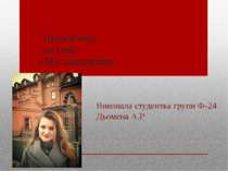 Мої захоплення - колекціонування ляльок «troll doll», фотографування та читання