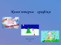 Комп'ютерна графіка: базові поняття й терміни