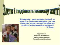 Розвиток функції